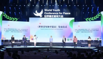Xi Jinping Sends Congratulatory Letter to World Youth Conference for Peace
