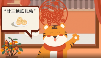 New Year Folksong