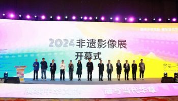 Intangible cultural heritage captured in Zhejiang