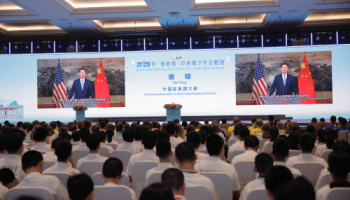 Chinese Ambassador to the United States Xie Feng Delivers Remarks at the Opening Ceremony of the Bond with Kuliang: 2025 China-U.S. Youth Choir Festival